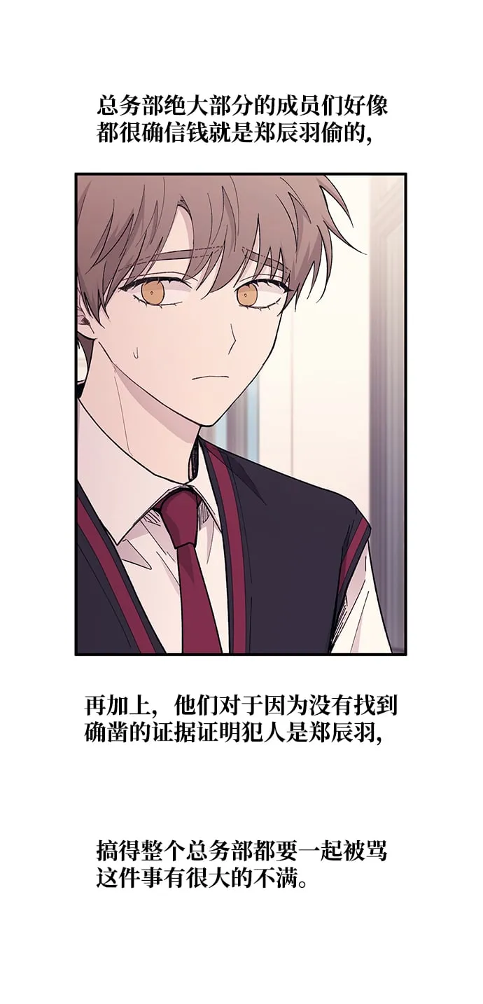 第57话 第6页