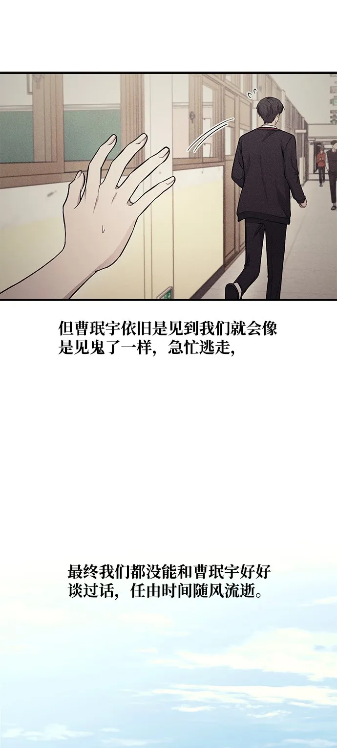 第57话 第8页