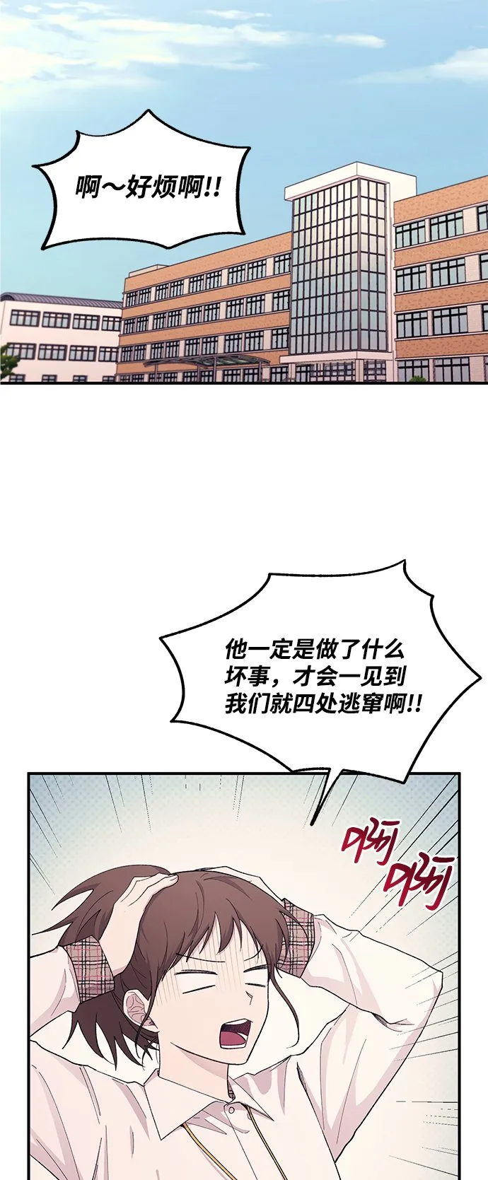 第57话 第9页