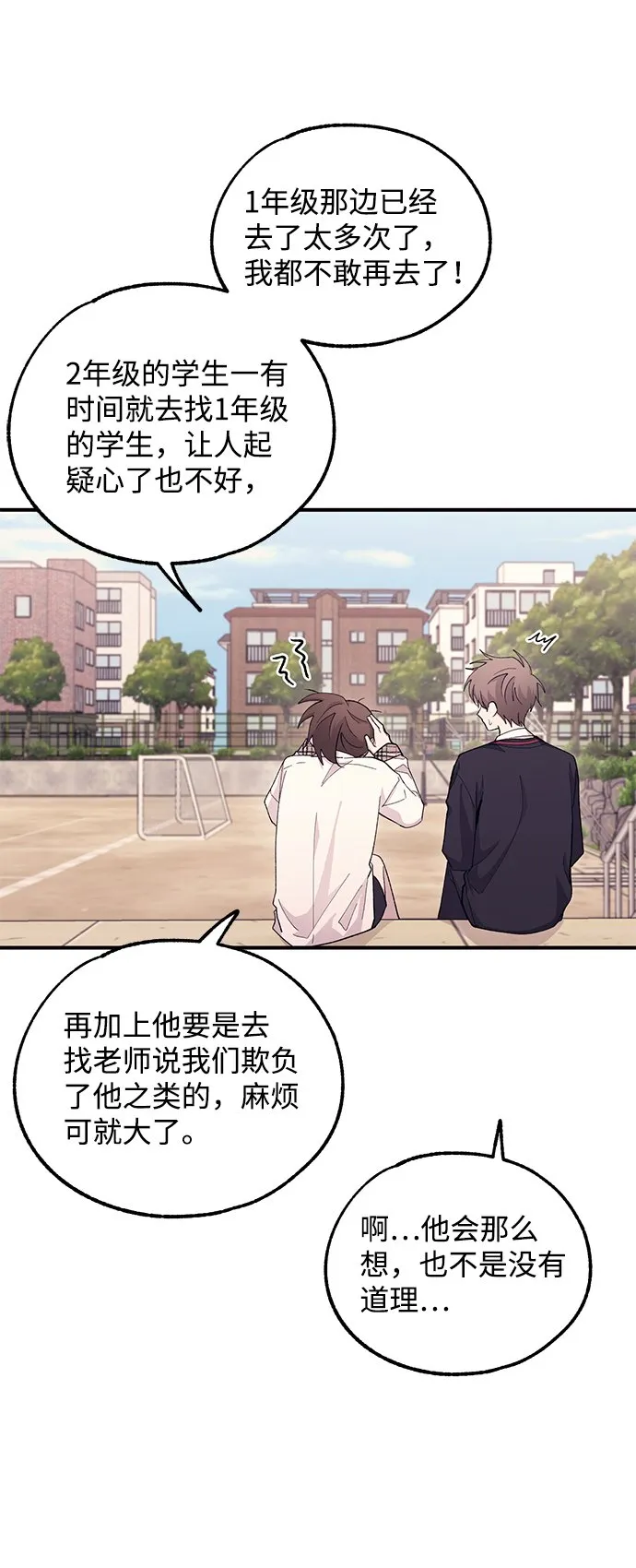 第57话 第11页