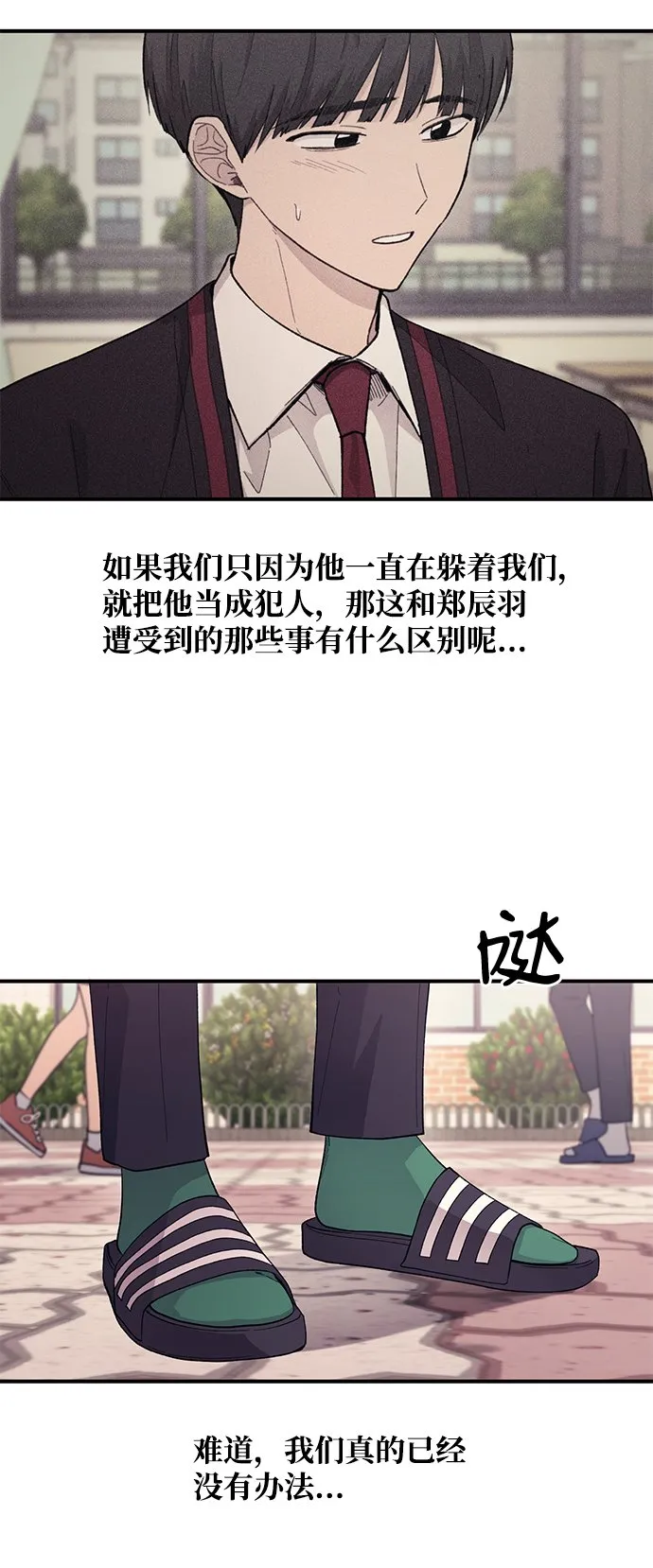 第57话 第14页