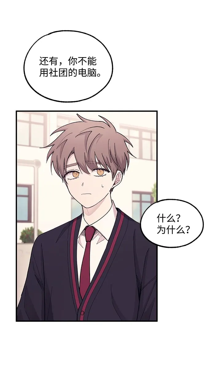第57话 第20页