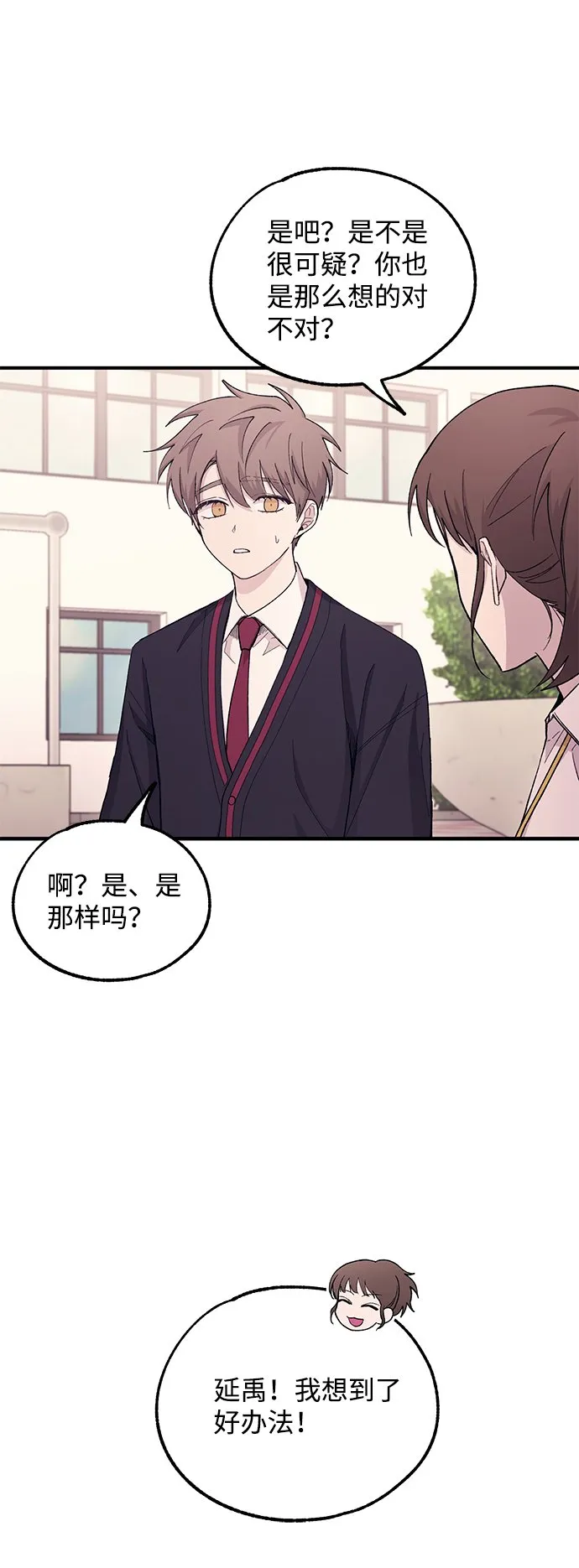 第57话 第28页