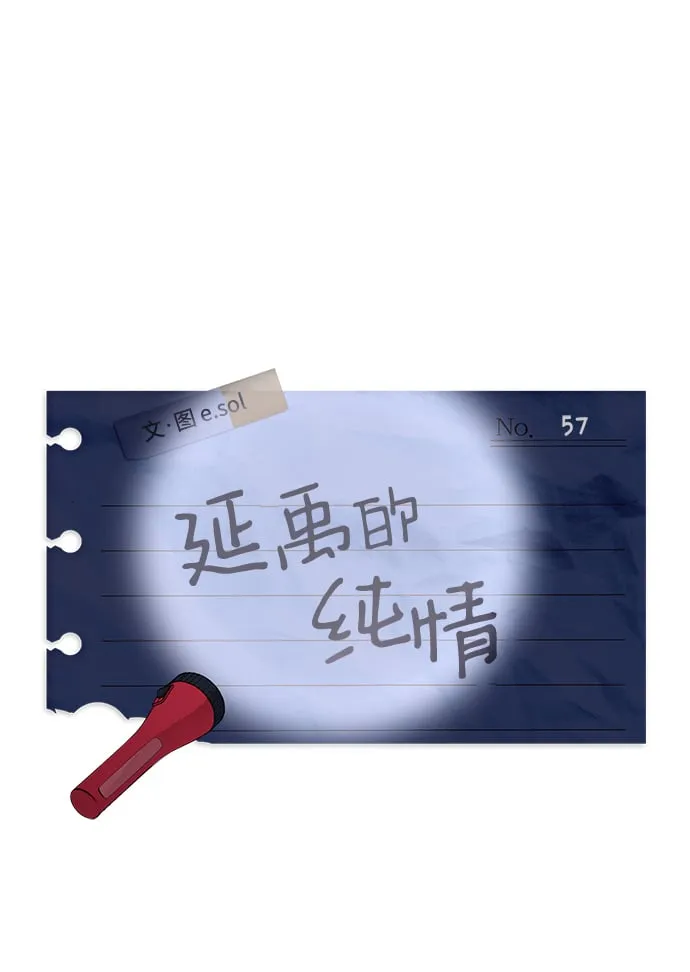 第57话 第29页