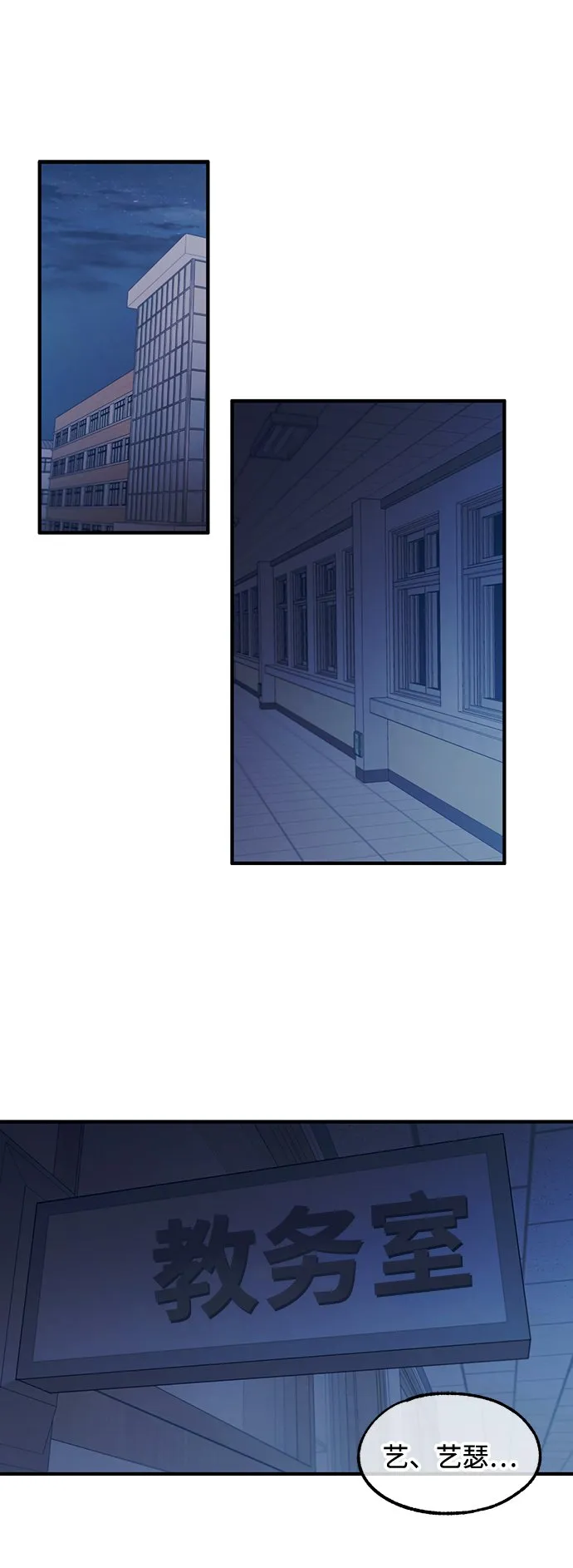 第57话 第30页
