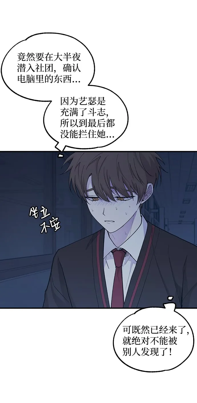 第57话 第34页