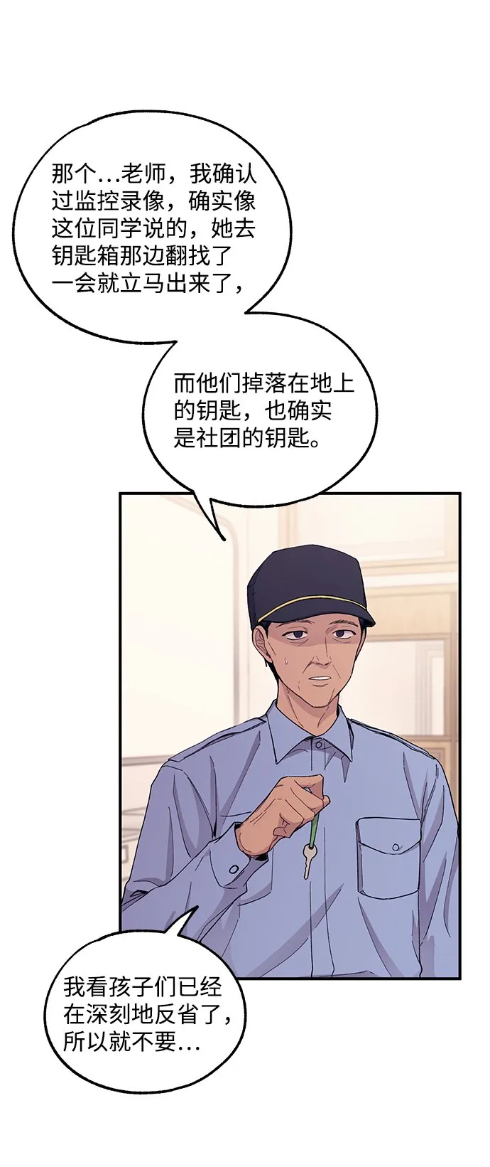 第57话 第43页