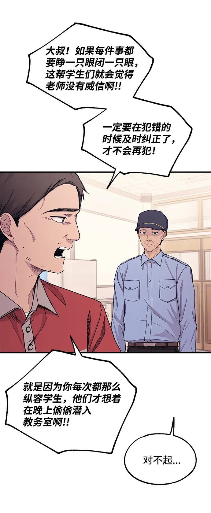 第57话 第44页