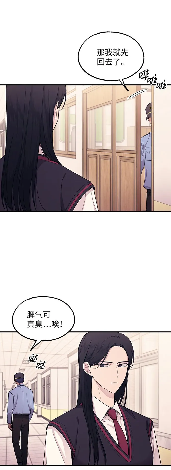 第57话 第45页