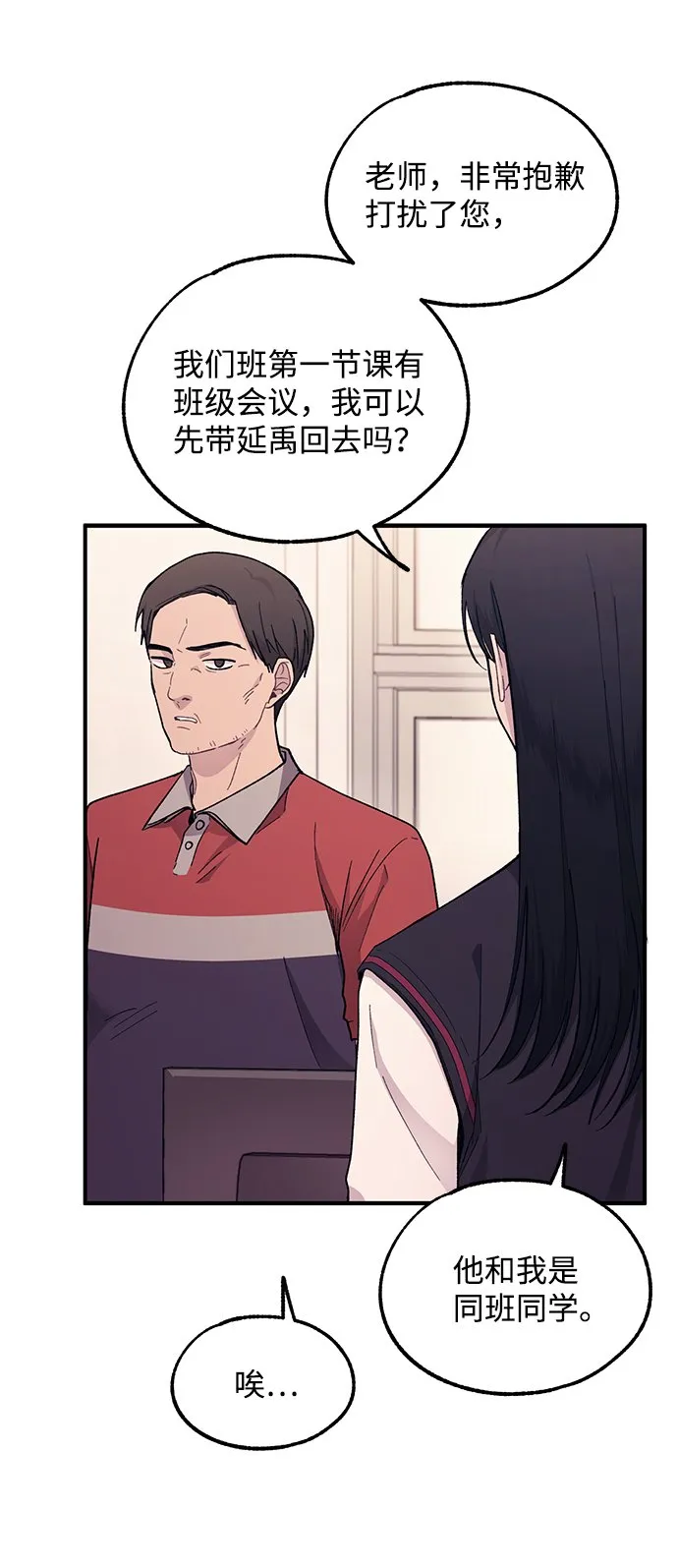 第57话 第52页