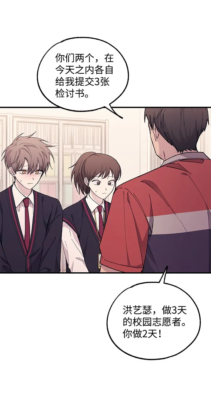 第57话 第53页
