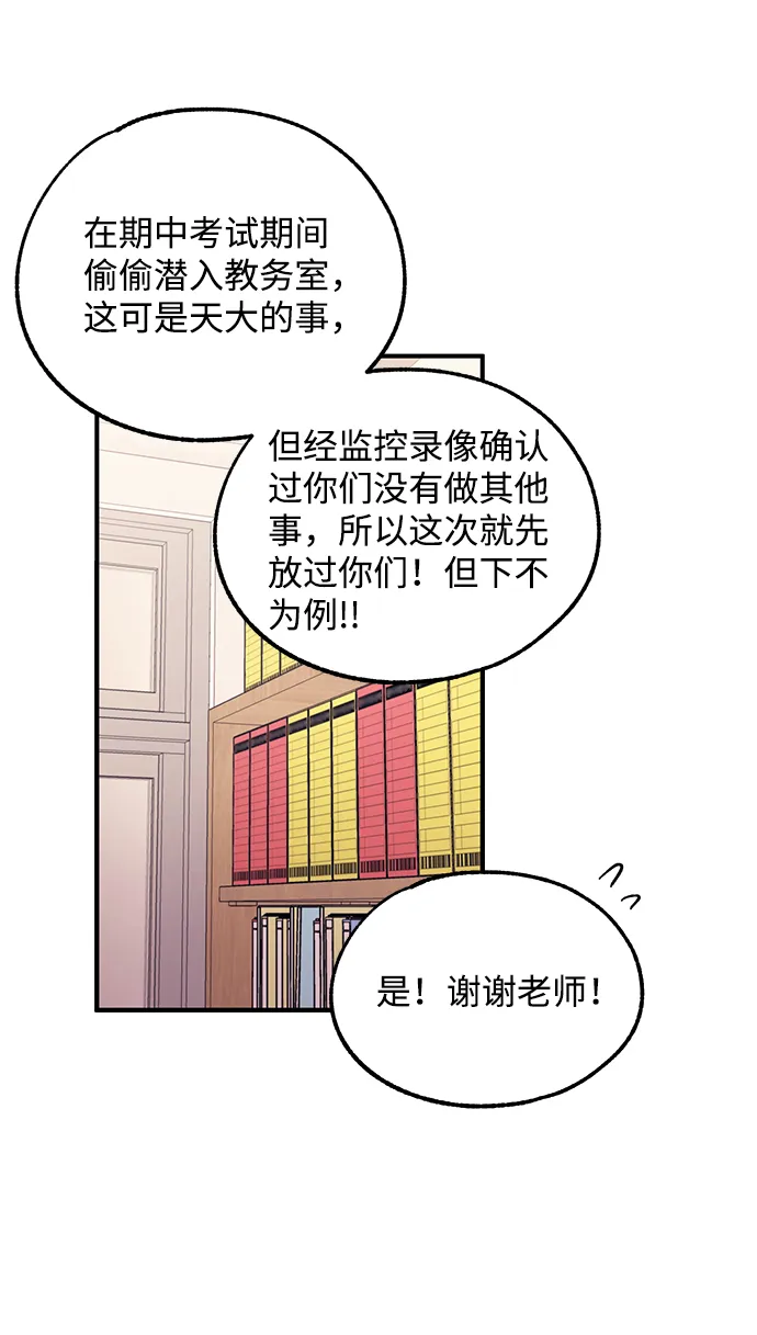 第57话 第54页
