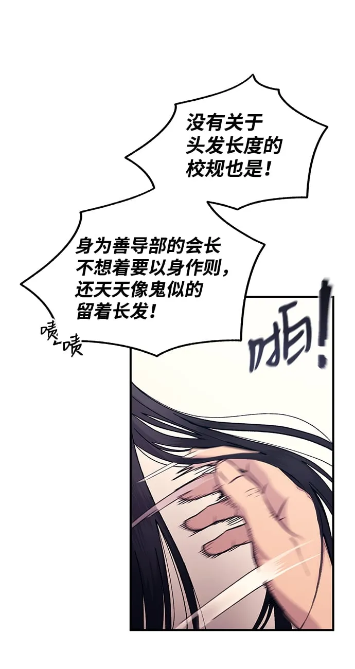 第57话 第57页