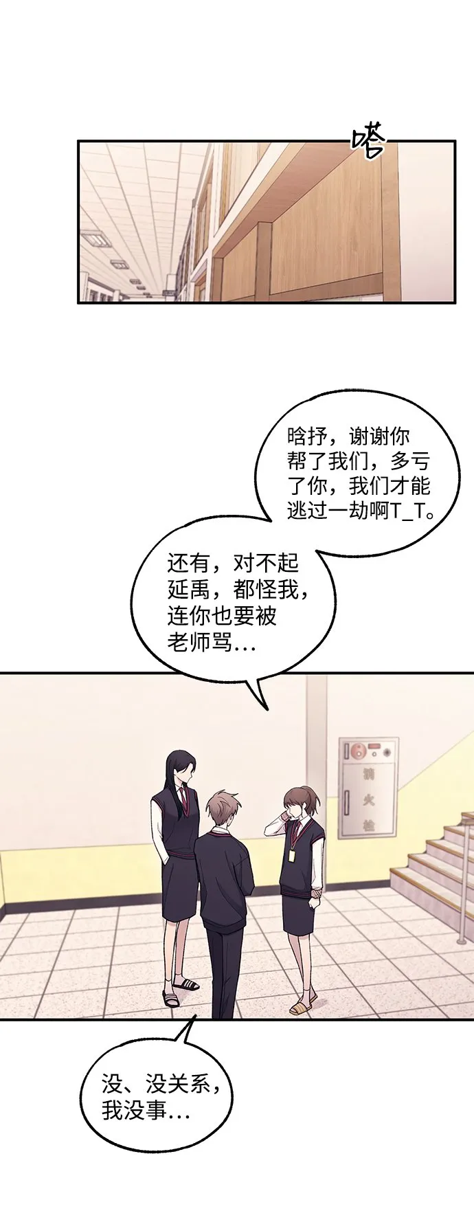 第57话 第60页