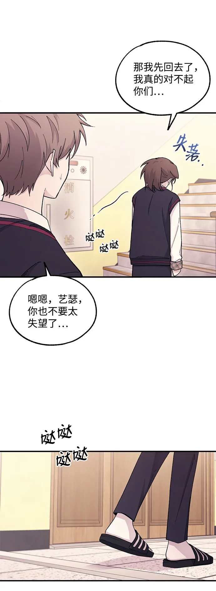 第57话 第61页