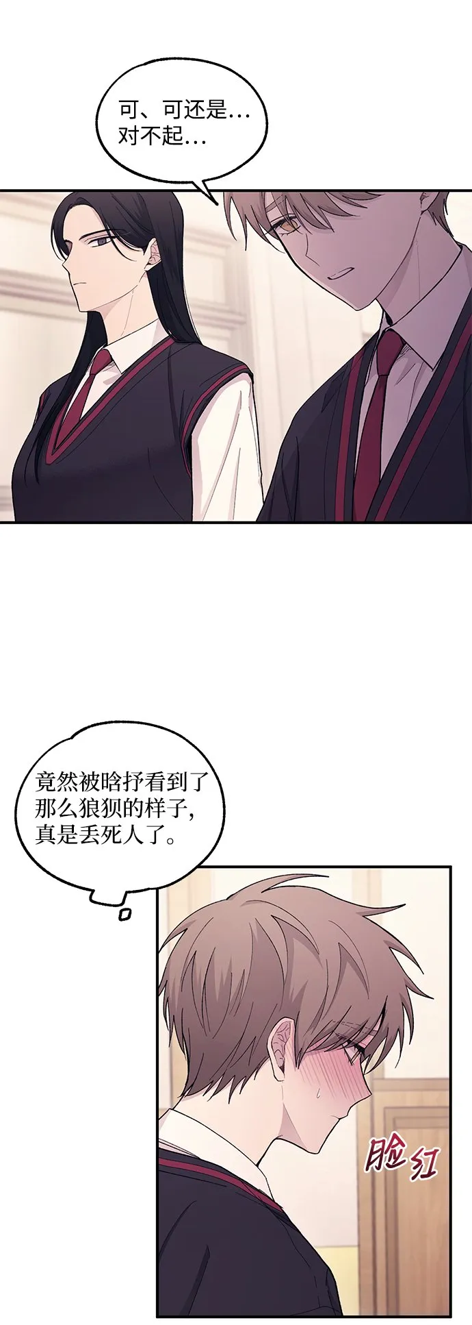第57话 第64页
