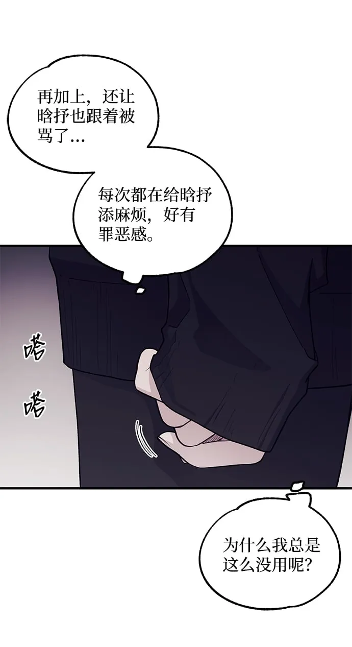 第57话 第65页