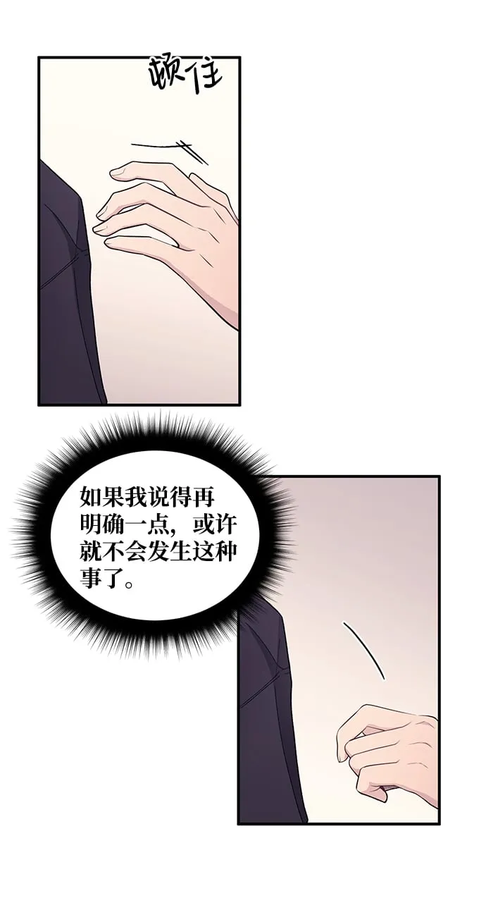 第57话 第67页