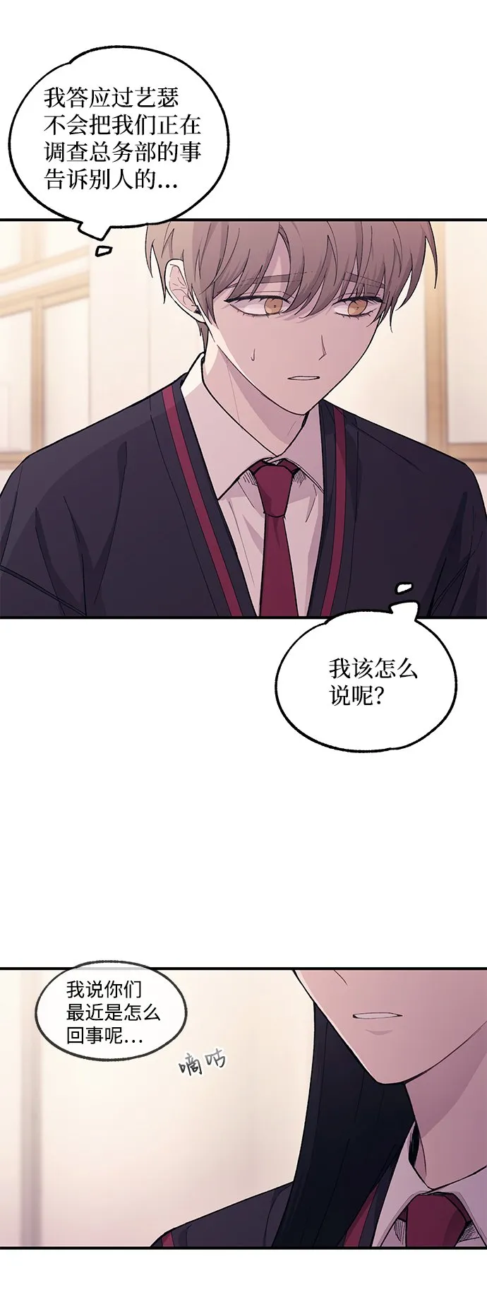 第57话 第70页