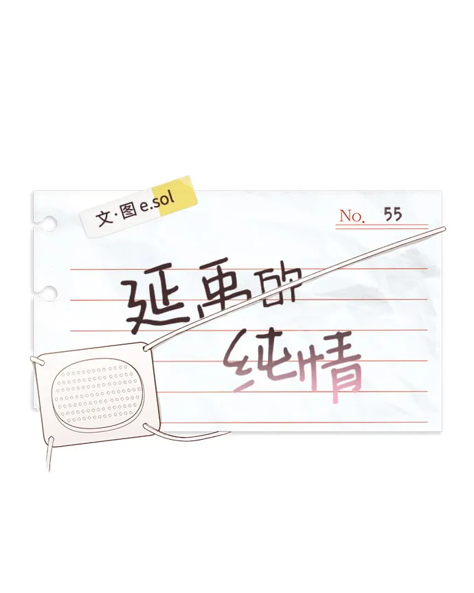 第55话 第2页
