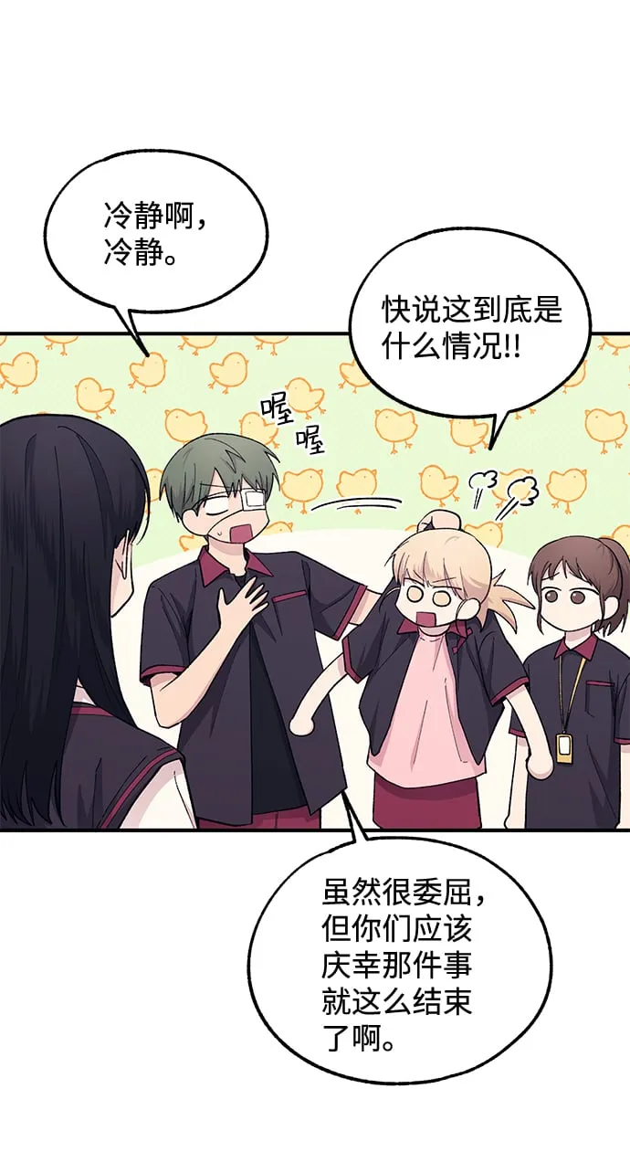 第55话 第5页