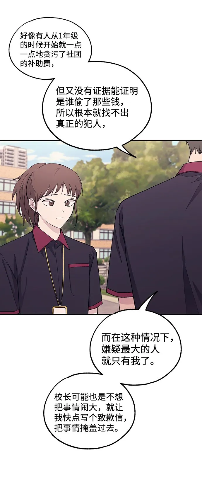 第55话 第6页