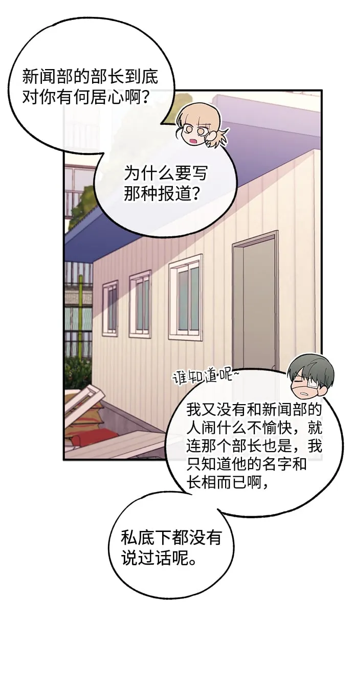 第55话 第8页