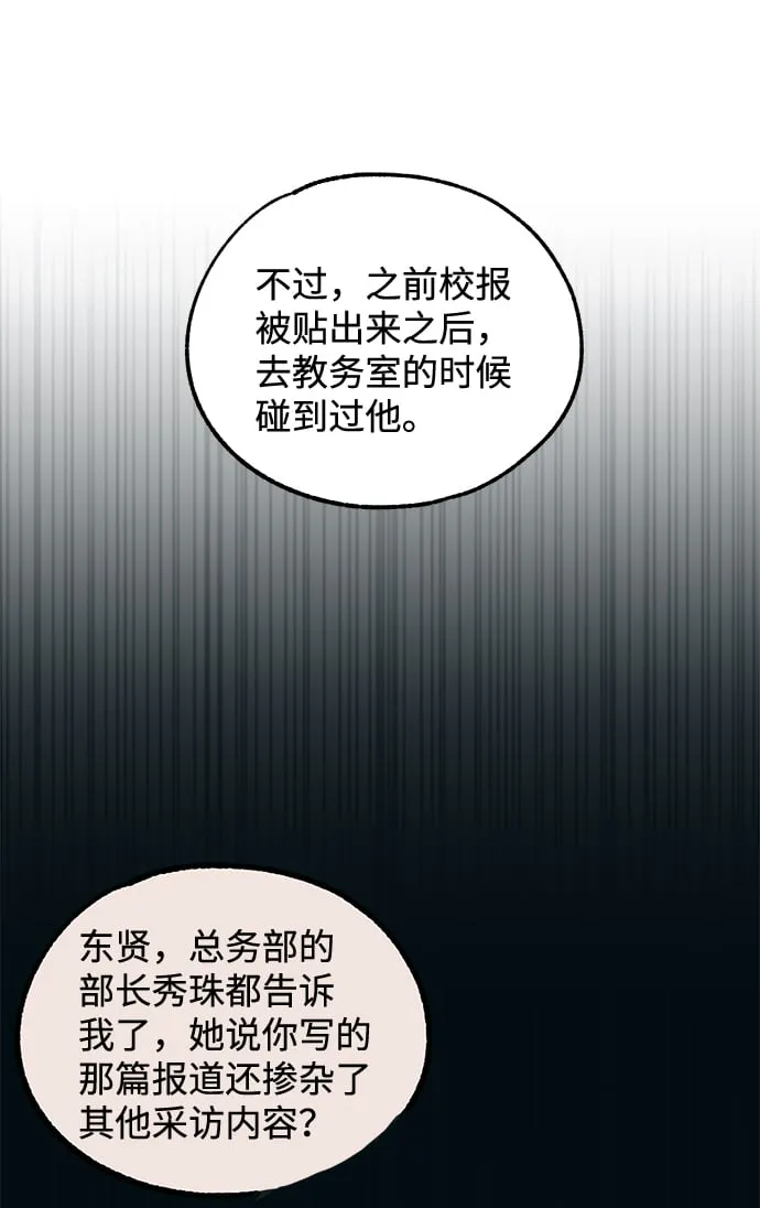 第55话 第9页