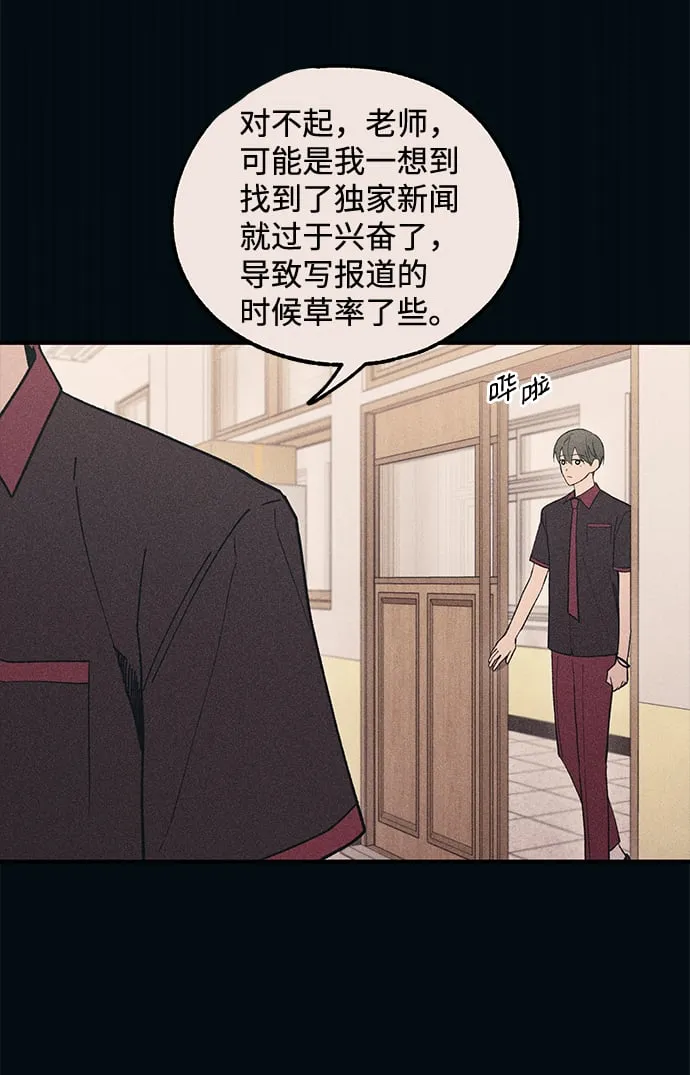 第55话 第10页