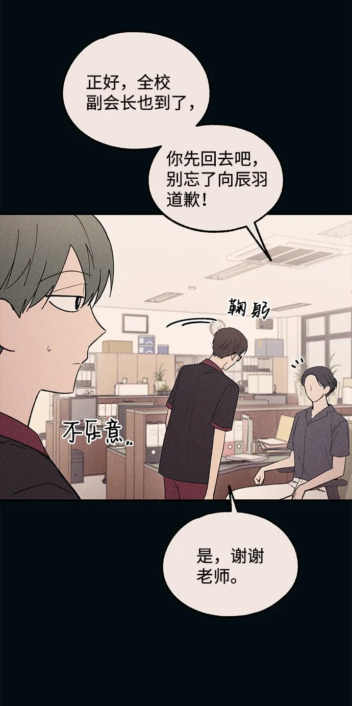 第55话 第13页