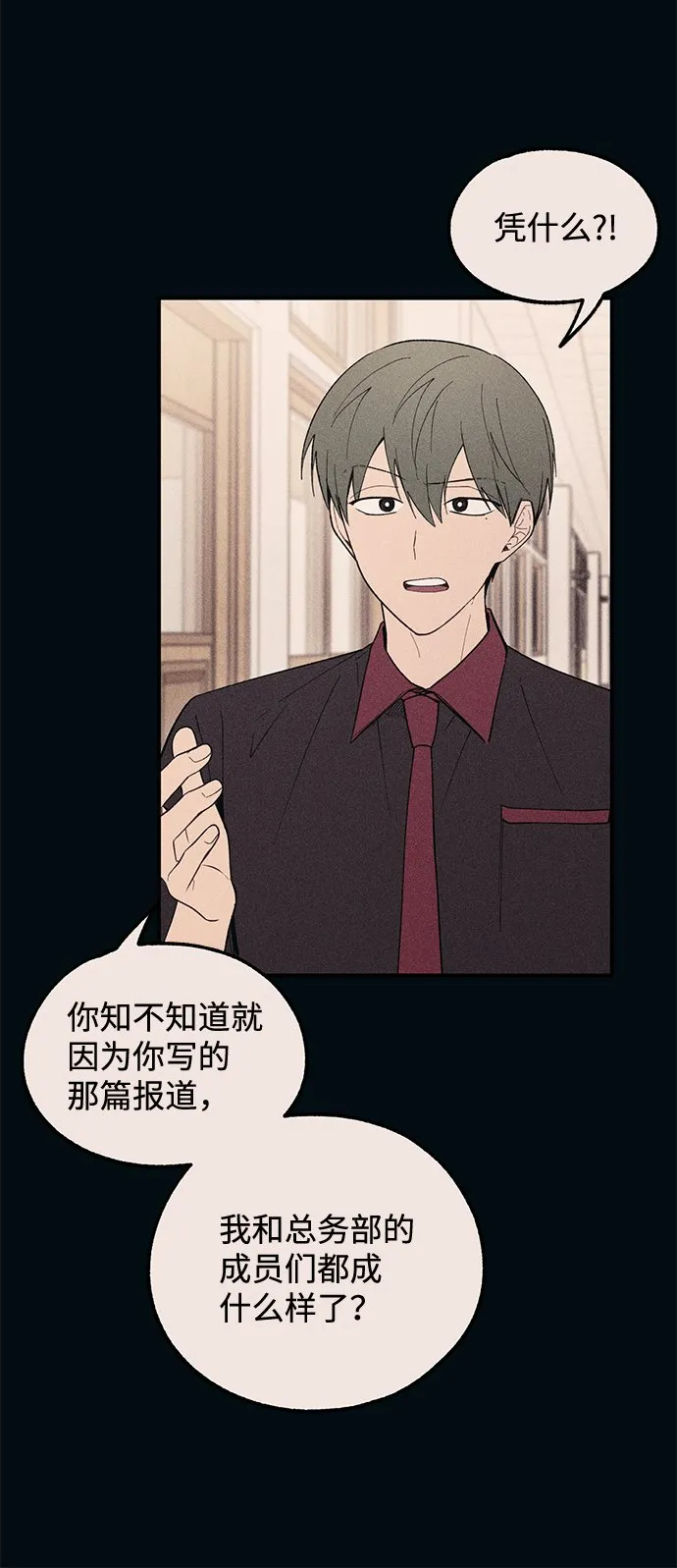 第55话 第16页
