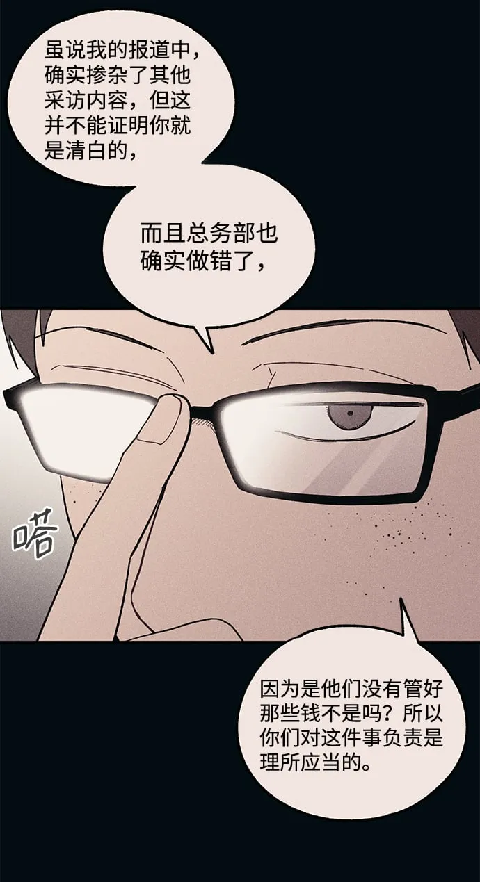第55话 第18页