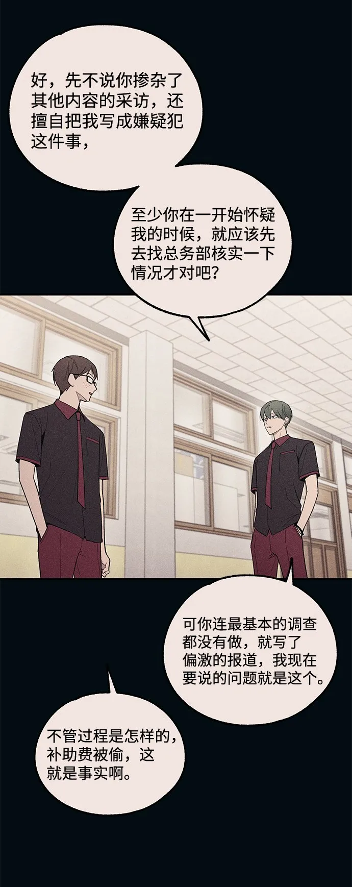 第55话 第19页