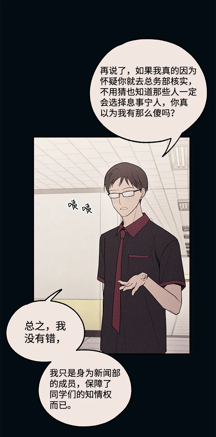 第55话 第20页