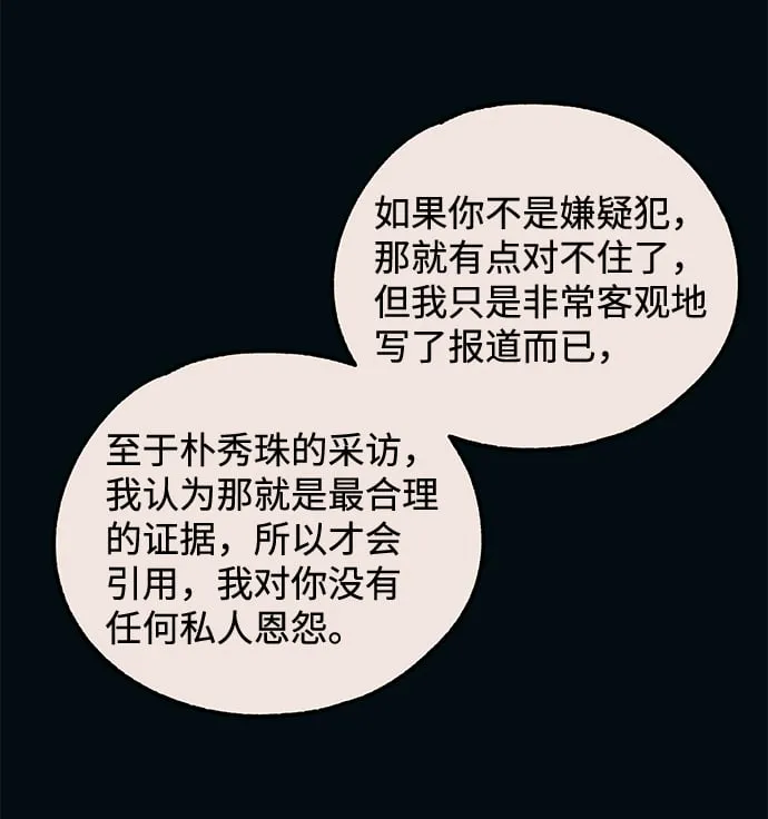 第55话 第21页