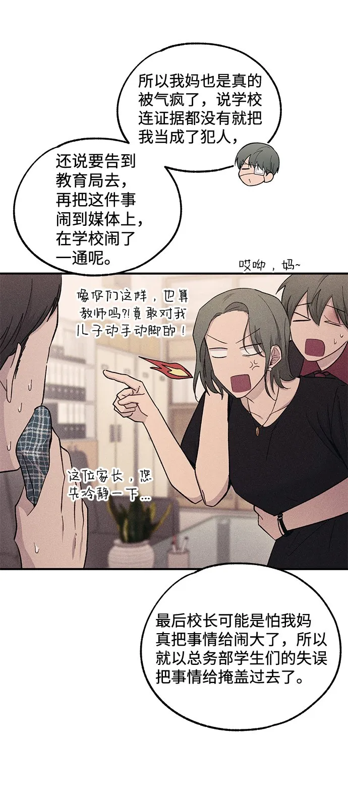 第55话 第29页