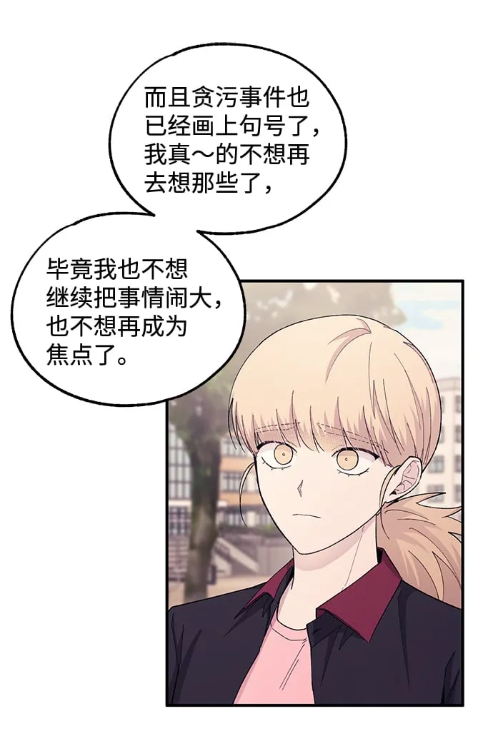 第55话 第33页
