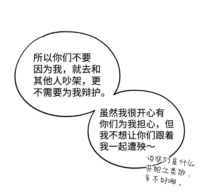 第55话 第34页