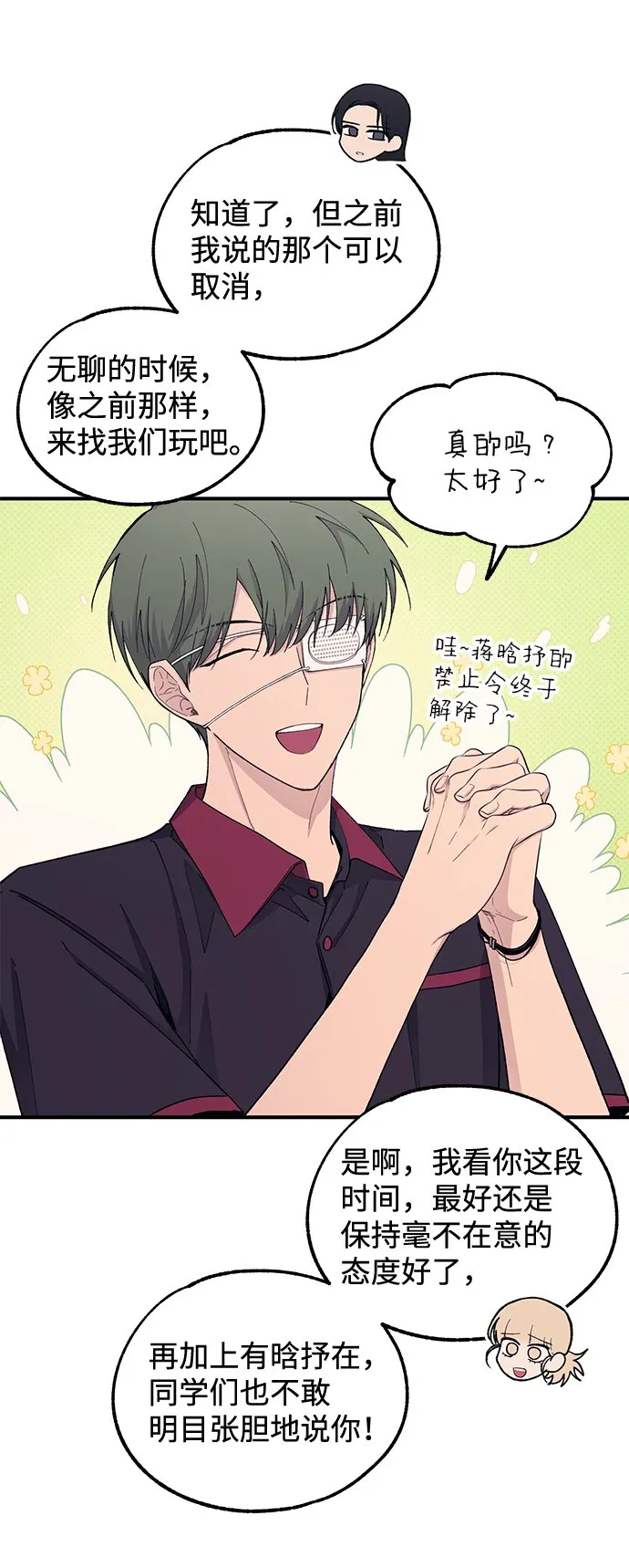 第55话 第37页