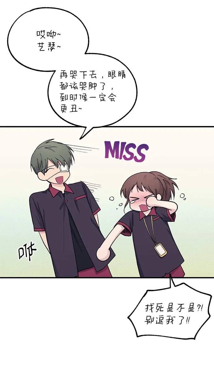 第55话 第43页