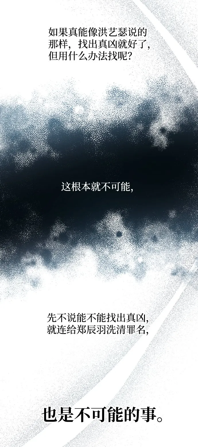 第55话 第64页