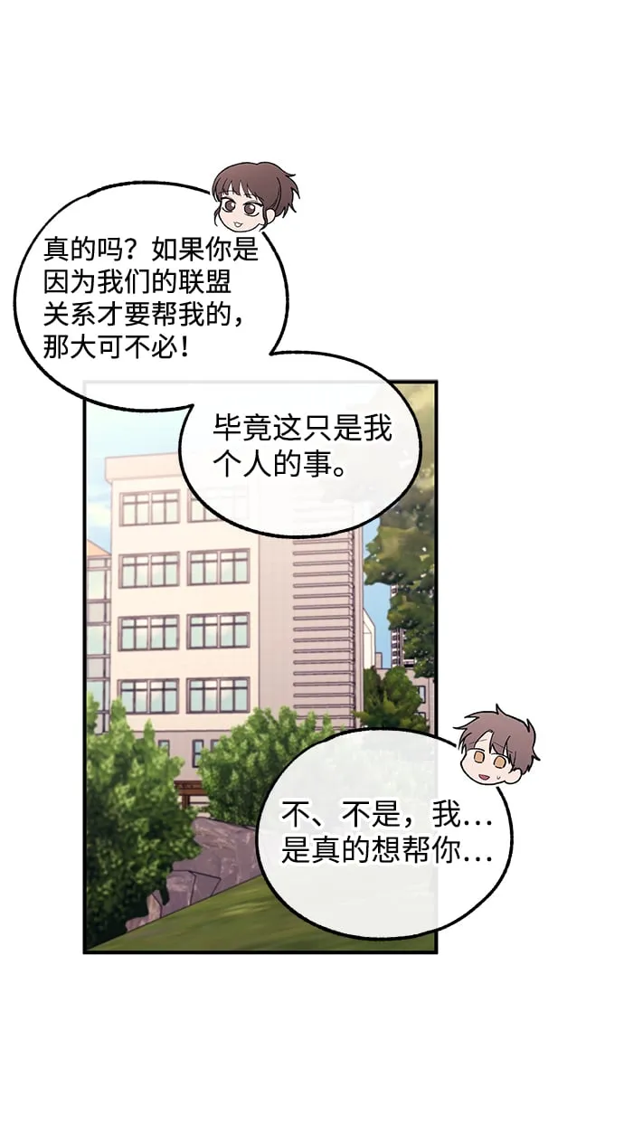 第55话 第68页