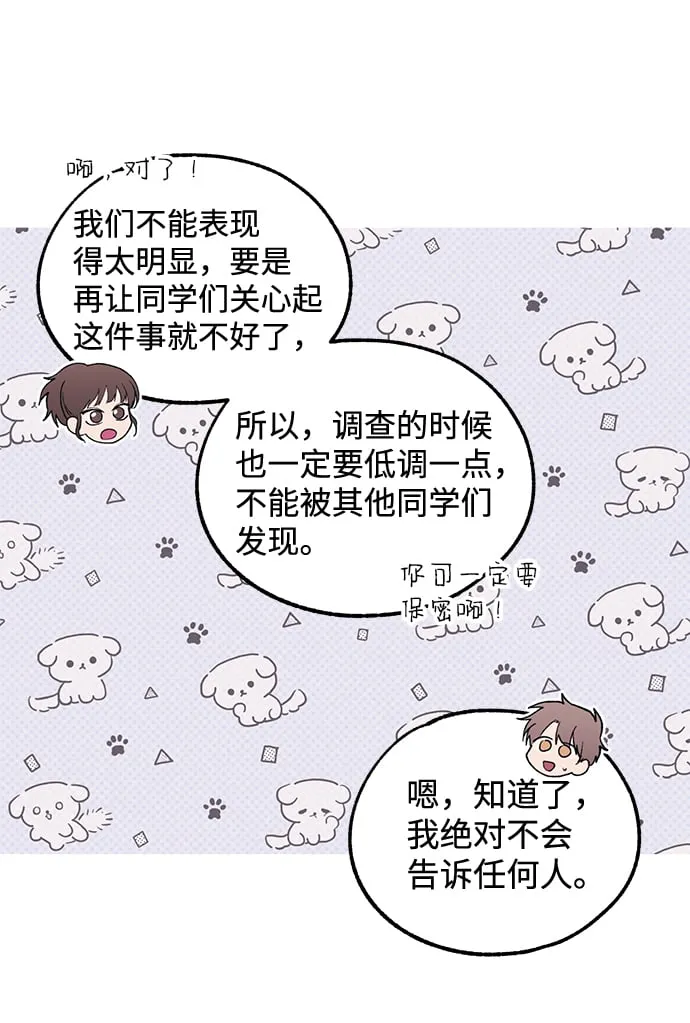 第55话 第73页