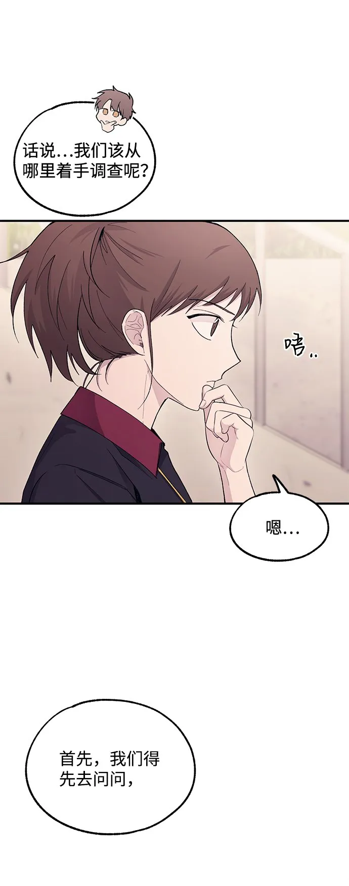 第55话 第74页