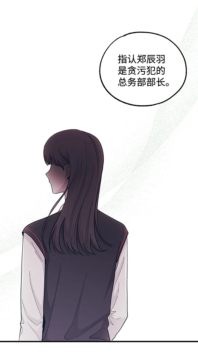 第55话 第75页