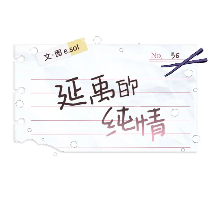 第56话 第2页