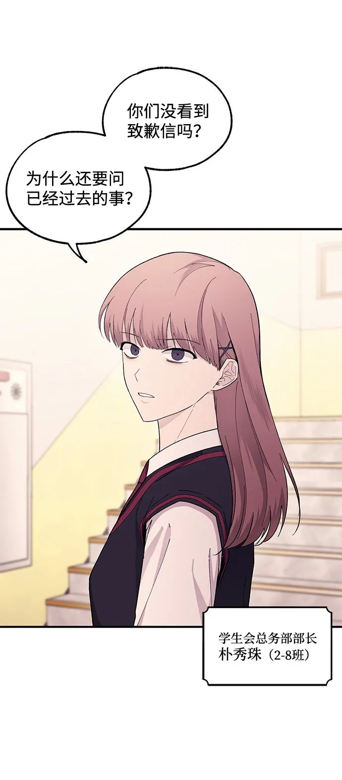 第56话 第3页