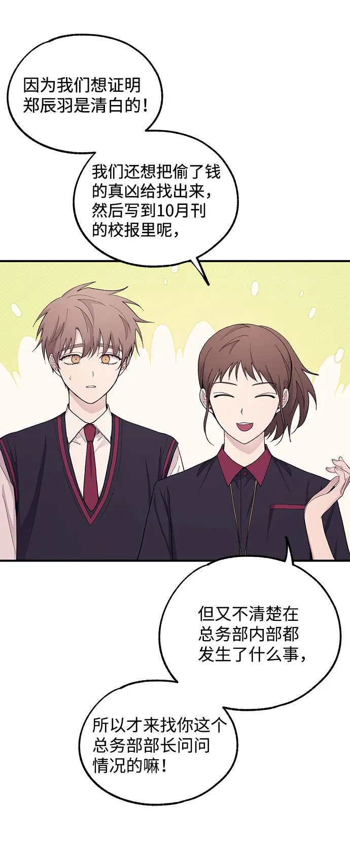 第56话 第4页