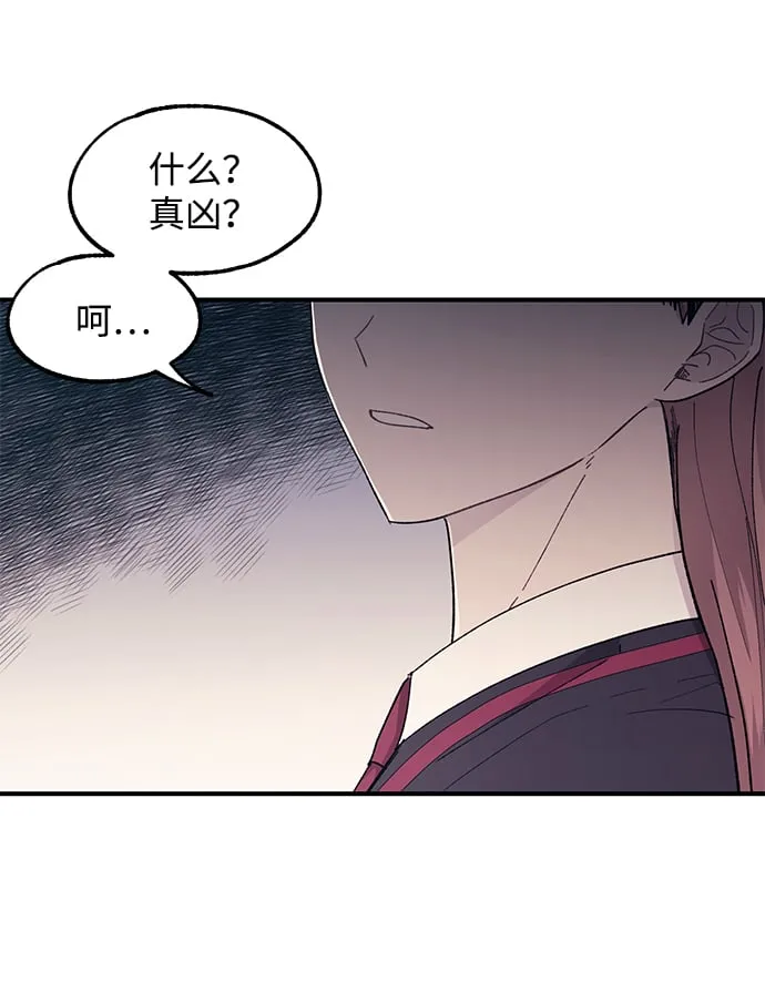 第56话 第5页