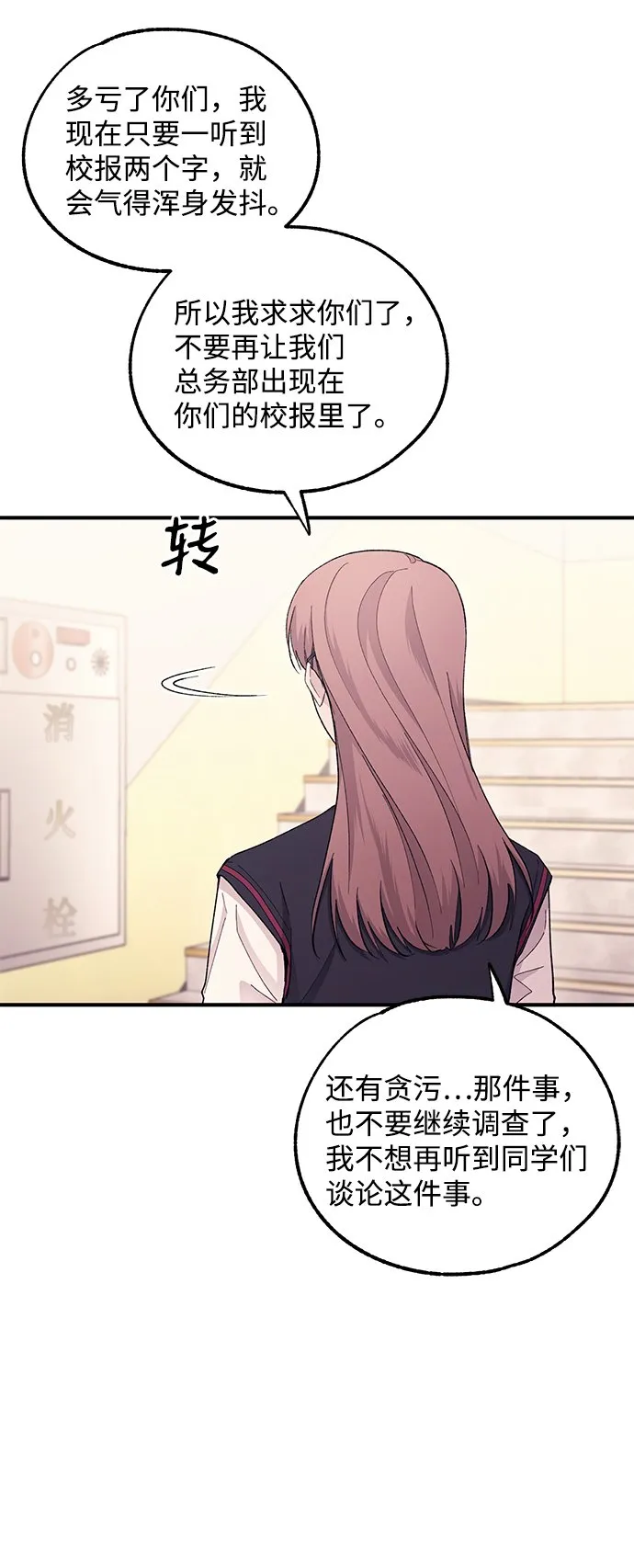 第56话 第8页